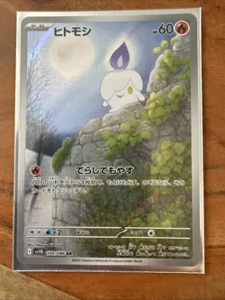 Litwik AR 100/086 SV11B Black Bolt - Pokemon Card Japanese Scarlet & Violet - Image 1