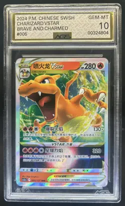 2024 Pokemon Brave Stars Charizard VSTAR #005/127 AGS 10 - Image 1