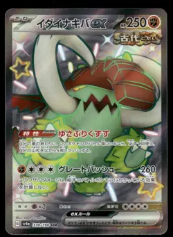 Great Tusk ex SSR 330/190 sv4a Shiny Treasure ex Pokemon Japanese - Image 1