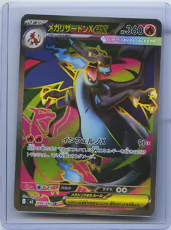 2025 Pokemon Japanese Inferno X M2 094/080 SR Mega Charizard XEX NM - Image 1