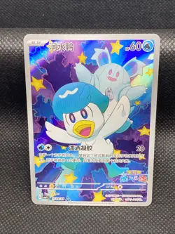 2025 Pokemon TCG S-CHN Exclusive Gem Pack Vol.1 CBB1C 05 09/09 Quaxly Holo BL25 - Image 1