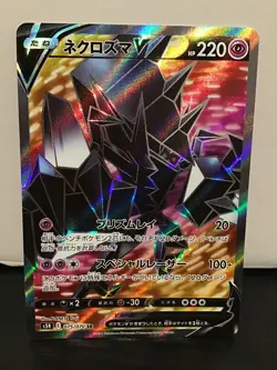 Necrozma V 075/070 SR Holo Rapid Strike Master Japanese Pokemon - Image 1