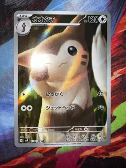2025 Near Mint Pokemon Furret 110/100 AR SV9 Battle Partners Japanese... - Image 1