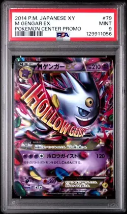 PSA 9 2014 POKEMON JAPANESE XY PROMO POKEMON CENTER #79 M GENGAR EX Y*5 - Image 1