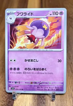 Drifblim 030/078 SV1S Scarlet Ex Non Holo Pokemon Card Japanese NM - Image 1