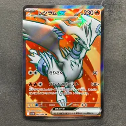 NM 2 card Reshiram ex SR 160/086 Zekrom ex SR 161/086 Pokemon 822 - Image 2