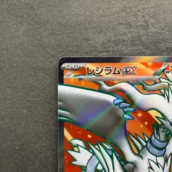 NM 2 card Reshiram ex SR 160/086 Zekrom ex SR 161/086 Pokemon 822 - Image 3