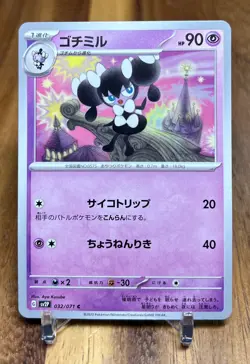 Gothorita 032/071 SV2P Snow Hazard Non Holo Pokemon Card Japanese NM - Image 1