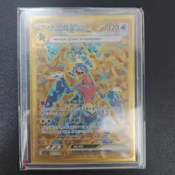 2025 Pokemon TCG Card S-Chinese csv5C 161/129 UR Garchomp ex Holo KB72 - Image 1