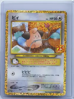2021 Pokemon Cards Game Cleffa 009/025 S8a-P 25th Anniversary PROMO Japanese NM - Image 1