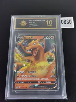 Charizard V Pokemon TCG S-Chinese Card Sword & Shield CS2aC-030/115 RR-P gold 10 - Image 1