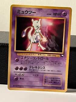 Mewtwo No. 150 Glossy Promo CD Pokemon Card Japanese - Image 1