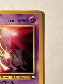 Mewtwo No. 150 Glossy Promo CD Pokemon Card Japanese - Image 5