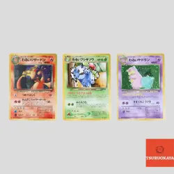 Japanese pokemon card old back vintage Dark Charizard Ivysaur Slowbro (A- rank) - Image 1