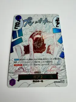 Gear Two (Alt Art) OP11-080 R A Fist of Divine Speed - ONE PIECE Card Japanese - Image 1