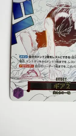 Gear Two (Alt Art) OP11-080 R A Fist of Divine Speed - ONE PIECE Card Japanese - Image 2