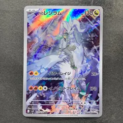 NM 2 card N's Reshiram AR 109/100 N's Zekrom AR 210/193 Pokemon 2290 - Image 2