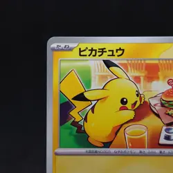 Pokemon Card Pikachu 020/M-P McDonald's Promo 2025 Japanese TCG - Image 2