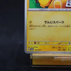 Pokemon Card Pikachu 020/M-P McDonald's Promo 2025 Japanese TCG - Image 4
