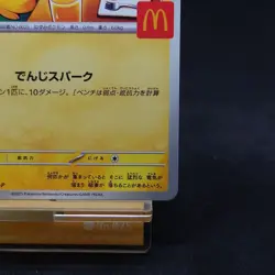 Pokemon Card Pikachu 020/M-P McDonald's Promo 2025 Japanese TCG - Image 5
