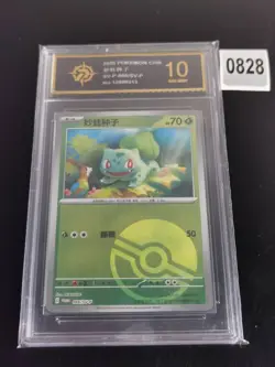 2025 Pokemon Cards CHN. PROMO Bulbasaur 066/SV-P -P gold 10 - Image 1