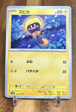 Tadbulb 024/071 SV2D Clay Burst Non Holo Pokemon Card Japanese NM - Image 1