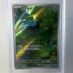 Pokemon Bulbasaur Art Rare Holo Sv2a 151 166/165 PSA 10 Japanese 2023 Card - Image 3