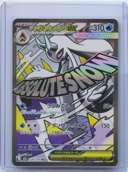 2025 Pokemon Card Game Mega Froslass ex 224/193 M2a MA Holo Japanese NM - Image 1
