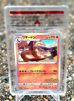 Charizard 143/S-P Illustration Grand Prix Japanese Pokemon Card NM US Seller - Image 1