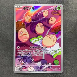 NM 2 card Exeggcute AR 065/064 Exeggutor AR 066/063 Pokemon 450 - Image 2