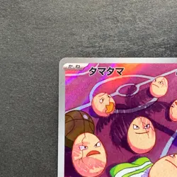 NM 2 card Exeggcute AR 065/064 Exeggutor AR 066/063 Pokemon 450 - Image 3