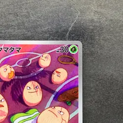 NM 2 card Exeggcute AR 065/064 Exeggutor AR 066/063 Pokemon 450 - Image 4