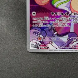 NM 2 card Exeggcute AR 065/064 Exeggutor AR 066/063 Pokemon 450 - Image 5