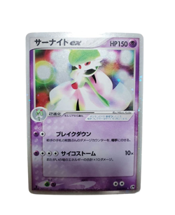 Pokemon Card Japanese Gardevoir EX 028/053 condition M So - Image 1