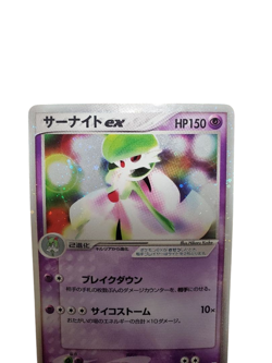 Pokemon Card Japanese Gardevoir EX 028/053 condition M So - Image 2