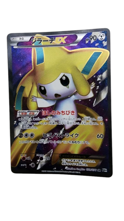 Pokemon Card Japanese Jirachi EX SR BW9 Megalocannon 079/076 condition M So - Image 1