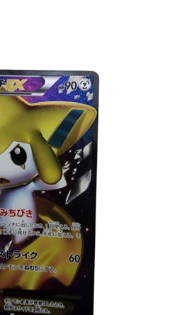 Pokemon Card Japanese Jirachi EX SR BW9 Megalocannon 079/076 condition M So - Image 5