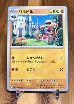 Krokorok 043/078 SV1S Scarlet ex Non Holo Pokemon Card Japanese NM - Image 1
