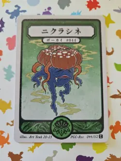 Pokai Gaku - Gloom 044/152 - ART YEUH Pokemon Fan Art card - Image 1