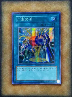 Yugioh Double Spell 303-052 Parallel Rare NM JAPANESE - Image 1