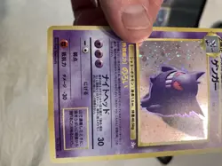 Gengar Holo No.094 Fossil - Japanese Pokemon Card - 1997 SWIRL NM 🍭🙀 - Image 4