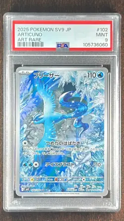 PSA 9 Articuno AR 102/100 sv9 Battle Partners Japanese Pokemon Card 2025 - Image 1