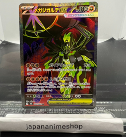 Mega Zygarde ex SR 097/080 Nihil Zero M3 2026 Pokemon Card Japanese - Image 1