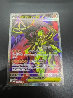 Mega Zygarde ex SR 097/080 Nihil Zero M3 2026 Pokemon Card Japanese - Image 3
