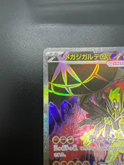 Mega Zygarde ex SR 097/080 Nihil Zero M3 2026 Pokemon Card Japanese - Image 4