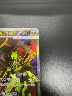 Mega Zygarde ex SR 097/080 Nihil Zero M3 2026 Pokemon Card Japanese - Image 5