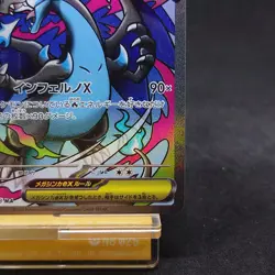 Mega Charizard X ex MA 223/193 MEGA Dream ex M2a Japanese Pokemon Card TCG - Image 5