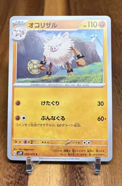 Primeape 039/071 SV2P Snow Hazard Non Holo Pokemon Card Japanese NM - Image 1