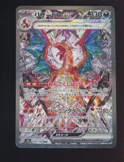 2023 Pokemon Japanese sv3 Special Alt Rare #134 Charizard ex - Image 1