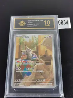 Pokemon S-Chinese Gem Pack Vol.3 CBB3C-13 07/07 Mimikyu 1307/07-P gold 10 - Image 1